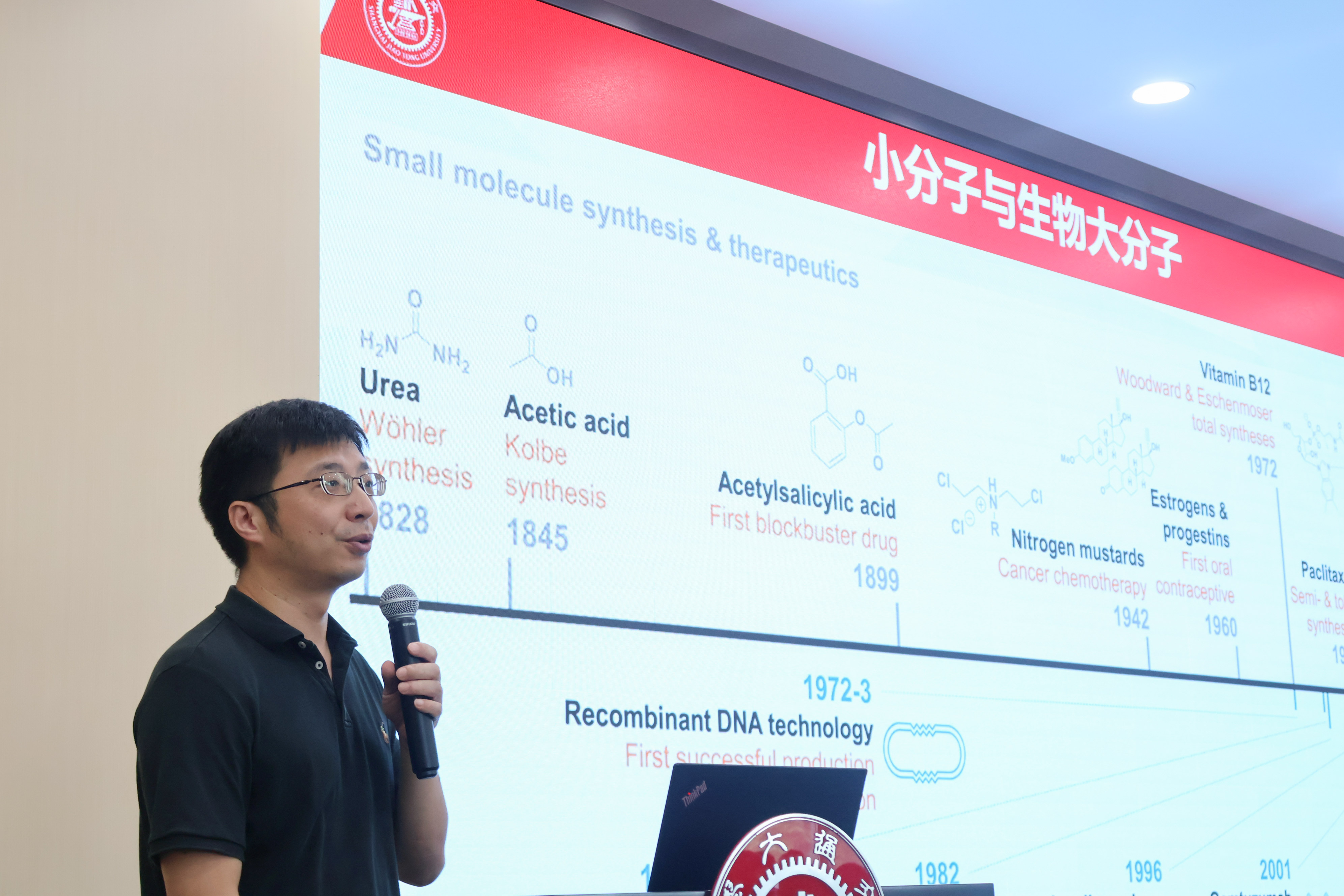 1694411478763383.jpg 上海交大萝莉社
王平 教授作专题报告.jpg